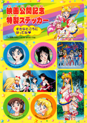 sailor-moon-japan-movie-box-17.jpg