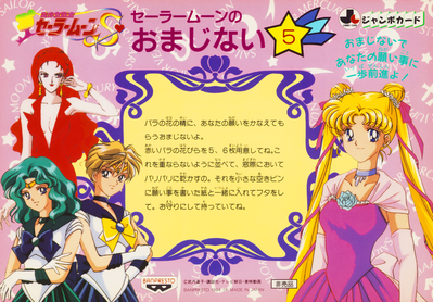 Sailor Senshi, Kaolinite
No. 9 Back

