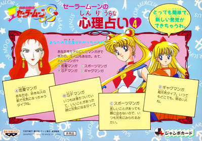Kaolinite, Sailor Moon, Sailor Venus
No. 15 Back
