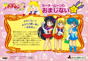 sailor-moon-s-banpresto-set1-07b.jpg