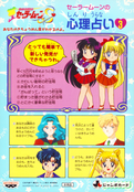 sailor-moon-s-banpresto-set1-23b.jpg