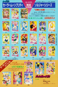 sailor-moon-carddass-movie-jumbo-promo-card-03b.jpg