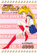 sailor-moon-pp2-07.jpg