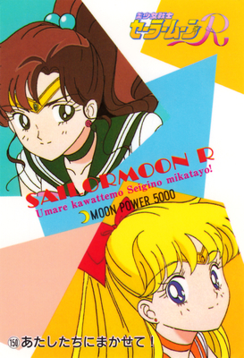 Sailor Jupiter & Sailor Venus
No. 150
