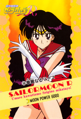 Sailor Mars
No. 160
