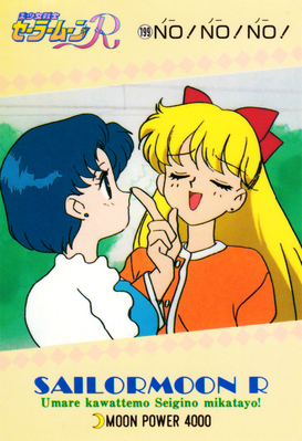 Ami & Minako
No. 199
