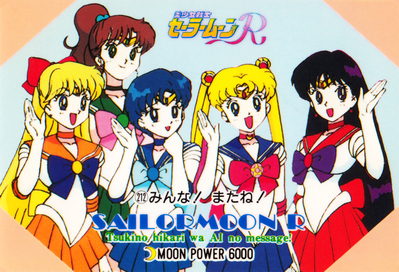 Sailor Senshi
No. 212
