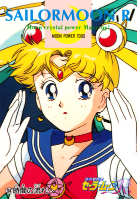 Sailor Moon
No. 284
