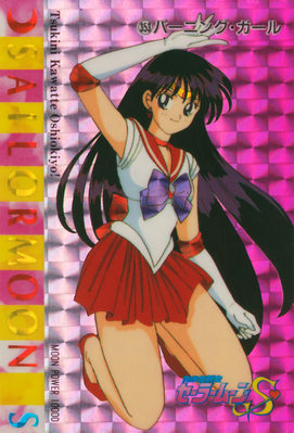 Sailor Mars
No. 353
