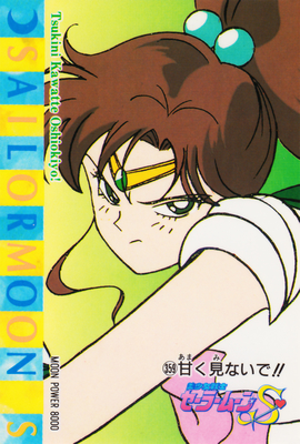 Sailor Jupiter
No. 359
