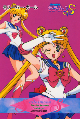 Sailor Moon
No. 360
