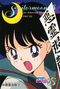 sailor-moon-r-pp7-44.jpg