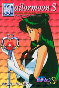 sailor-moon-s-pp9-05.jpg