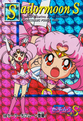 sailor-moon-s-pp9-06.jpg