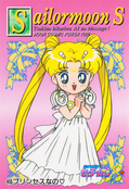 sailor-moon-s-pp9-29.jpg