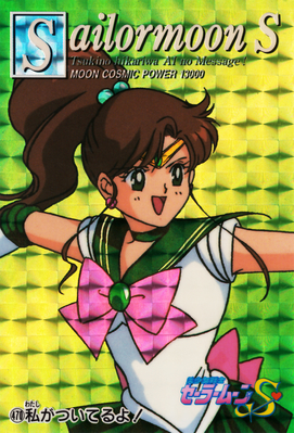 Sailor Jupiter
No. 470
