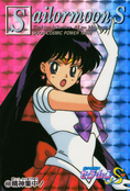 sailor-moon-pp-10-03.jpg