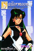 sailor-moon-pp-10-10.jpg