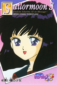 sailor-moon-pp-10-16.jpg