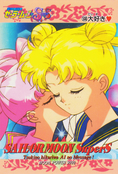 sailor-moon-supers-pp11-30.jpg