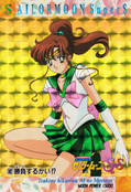 sailor-moon-pp13-10.jpeg