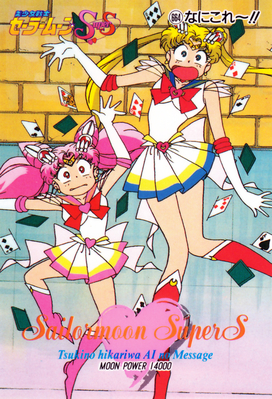 Super Sailor Chibi Moon & Sailor Moon
No. 664
