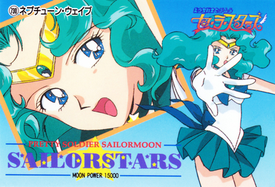 Super Sailor Neptune
No. 730
