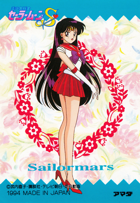 Sailor Mars
No. 11 Back
