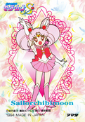 sailor-moon-pp-card-special-04b.jpeg