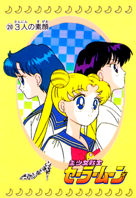 Mizuno Ami, Tsukino Usagi, Hino Rei
No. 20
